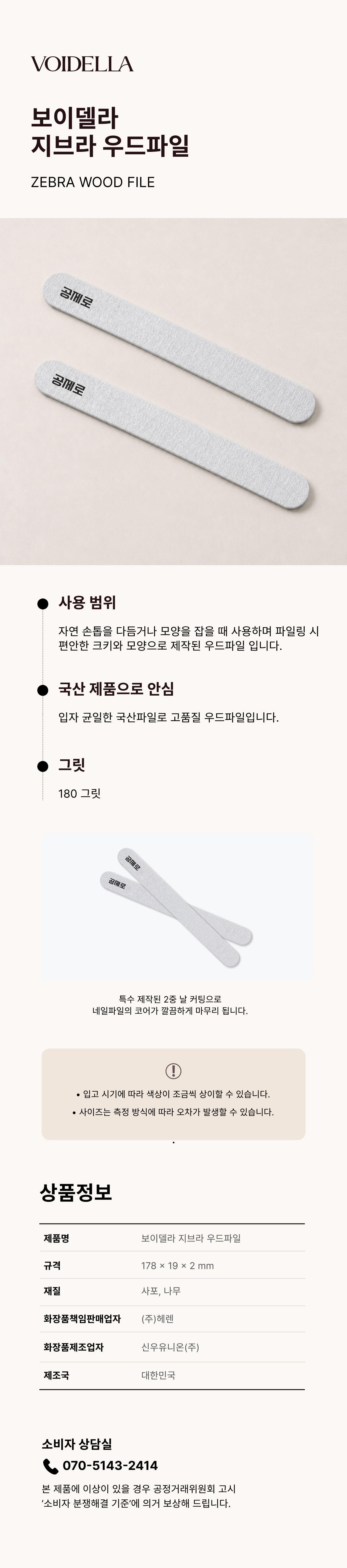 56. 지브라 우드파일 180 그릿.jpg